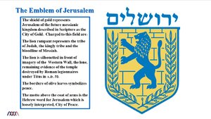 The Emblem of Jerusalem.png